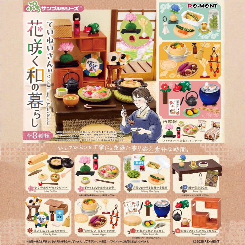 En stock – Authentiques jouets - Japanese Lifestyle Food avis et prix